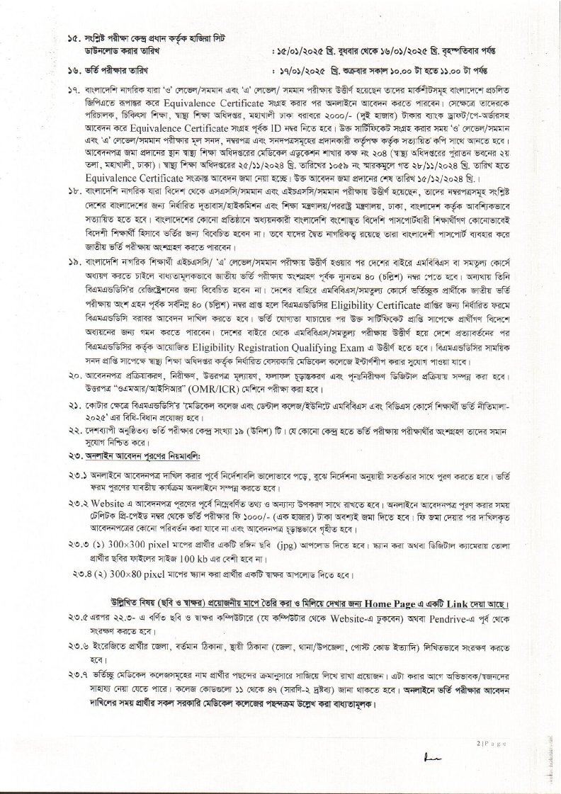 Medical Admission Circular 2025-2